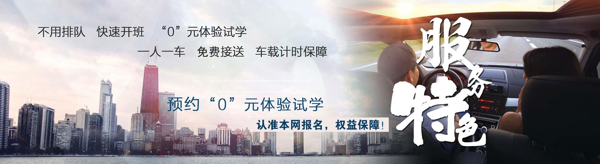华茂驾校